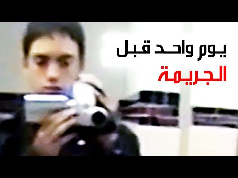 كيف قتلت صديقتي &quot;فلوق&quot; | وثائقي