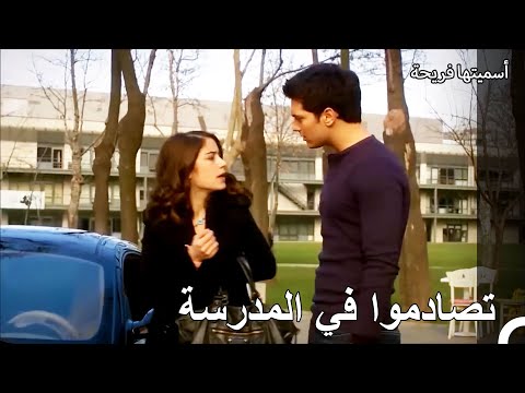 تعارف أمير وفريحة الأول - أسميتها فريحة