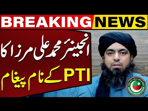 Engineer Muhammad Ali Mirza Reply to PTI | Capital TV