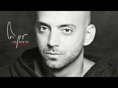 Idan Raichel - Lifney She'Yigamer (Before It Ends) - עידן רייכל - לפני שייגמר