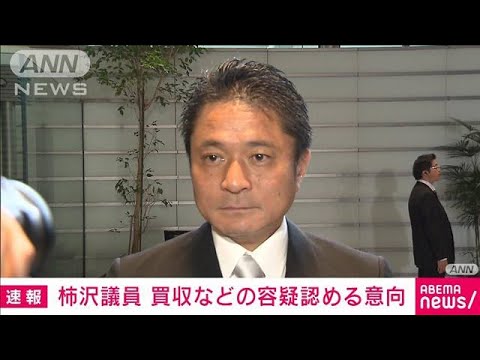 【速報】衆議院議員・柿沢未途容疑者（52）　否認から一転　買収などの容疑認める意向(2024年1月6日)