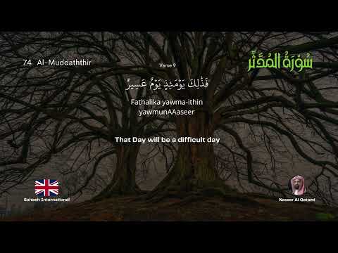 Quran 74 - Al-Muddaththir (The Cloaked One) | English