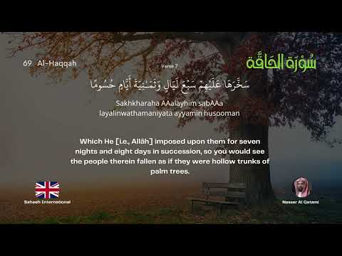 Quran 69 - Al-Haqqah (The Reality) | English