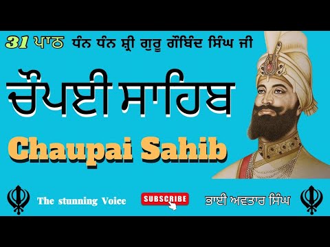 Chaupai Sahib Nitnem Path 31 | Vol 63 | Chaupai Path Full | Fast Chaupai Sahib | Bhai Avtar Singh.