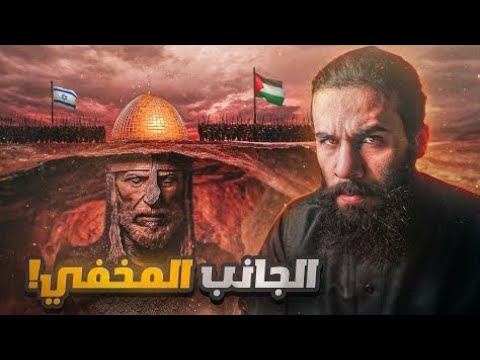 الجانب المخفي من القضية | صفحة مفقودة