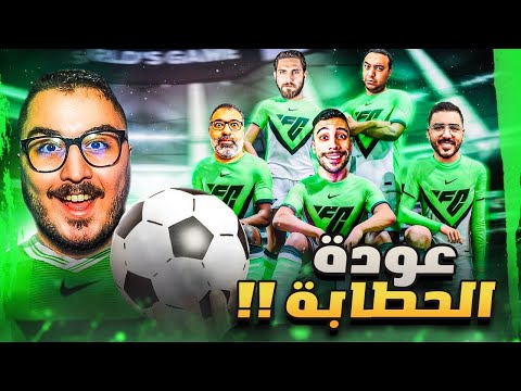 افضل مهاجم شمال😎 - الحطابة # ١