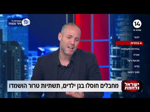 הפטריוטים עם ינון מגל | 31.12.2023 | התכנית המלאה