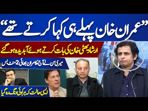 Irshad Bhatti Became Emotional While Talking About Imran Khan | On The Front With Kamran Shahid