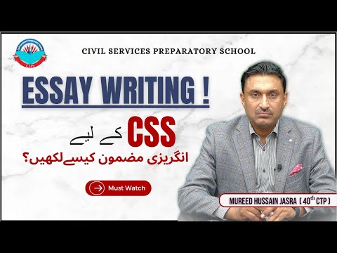 English Essay CSS | Essay Techniques/ PMS Essay | by Mureed Hussain Jasra