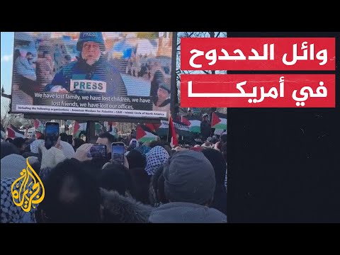 &quot;مستمرون في رسالتنا&quot;.. صوت وائل الدحدوح يصدح وسط واشنطن