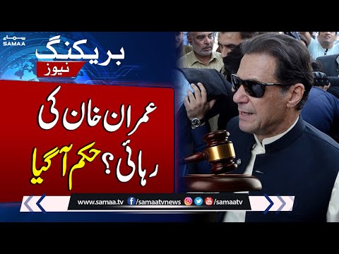 Imran Khan Ki Rehai | Latest News From Islamabad High Court | Breaking News