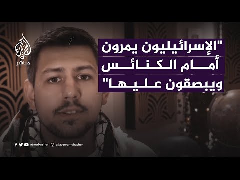 صحفي بريطاني: لو وُلد المسيح اليوم لوُلد تحت الركام!