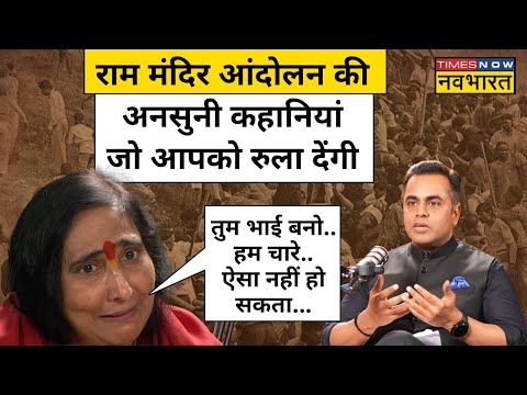 Sushant Sinha के साथ Sadhvi Rithambara का सबसे धमाकेदार Interview | Ram Mandir | Ayodhya News