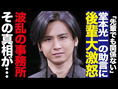 堂本光一に後輩・HiHi-Jets猪狩蒼弥が大激怒！！新たなスタートを切った事務所の内部事情、デビューを目指す後輩グループの下克上に驚きを隠せない！猪狩の少年忍者に向けた発言にファン驚愕！