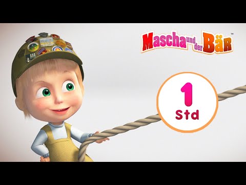 Mascha und der B&auml;r 🐻 B&auml;r &amp; Co: Die Sommer-Ausgabe ⛱️🍧 Sammlung 23 🎬 1 Std 🐻 Masha and the Bear