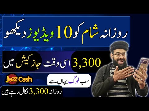 Watch Video Earn Money Withdraw Easypaisa 🔥|| Givvy Video App Payment Proof || Rana sb