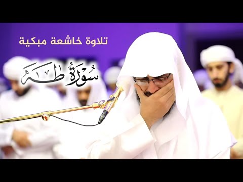 تلاوة خاشعة مبكية للشيخ رعد الكردي من سورة طه 1440/2019