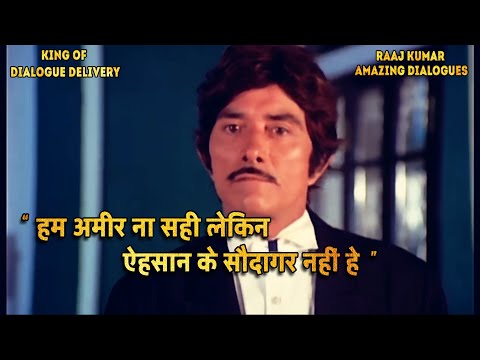 हम अमीर ना सही लेकिन, ऐहसान के सौदागर नहीं हे | Raaj kumar amazing dialogue