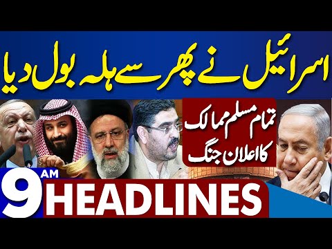 Dunya News Headlines 09:00 AM | Middle East Conflict | 23 Nov 2023