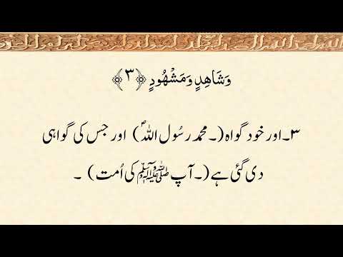 PARA 30 &ndash; 2 of 4: Arabic Recitation Only.