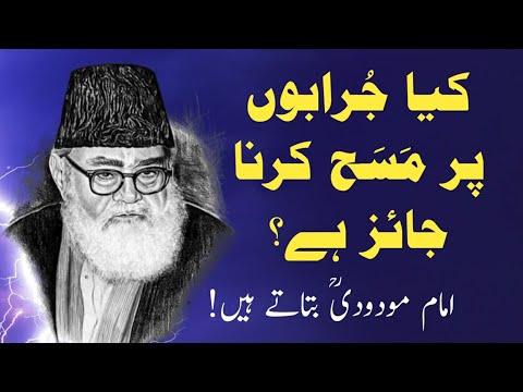 Jurabon Par Masah karna - Maulana Maududi