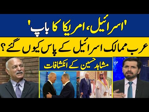 Superiority of Israel | Inside Revelations by Mushahid Hussain | Live With Adil Shahzeb | Dawn News