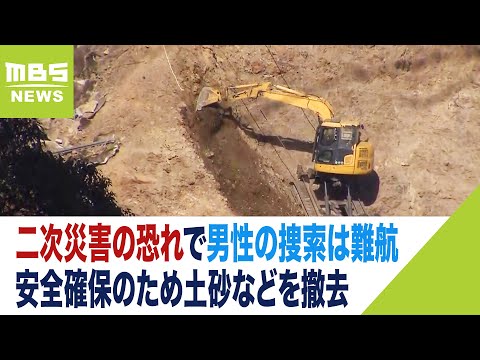 二次災害おそれ&hellip;土砂の中から車発見するも捜索できず　安全確保のため土砂などを撤去（2023年12月27日）