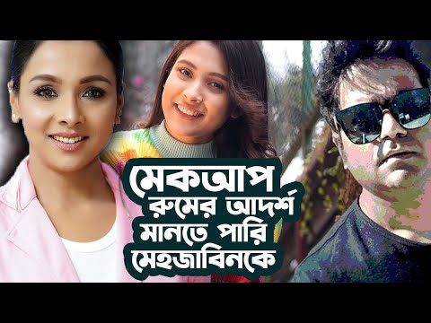 কোনো গসিপিংয়ের তো প্রশ্ন আসে না i Runa Khan I Tanvir Tareq I