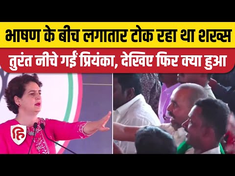 Karnataka Election 2023: Priyanka Gandhi Rally में भाषण छोड़ किससे मिलने नीचे पहुंच गईं? Congress