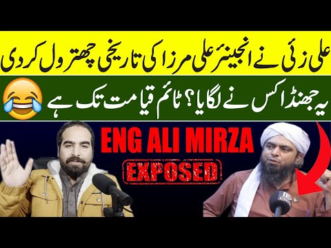 Engineer Muhammad Ali Mirza Exposed By AliZai