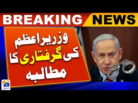 Breaking News - Demand for the immediate arrest of the Israeli Prime Minister | Geo News