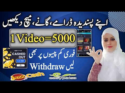 Watch and Earn Withdraw Proof | Givvy Earning App withdraw proof | Online Earning app | Samina Syed