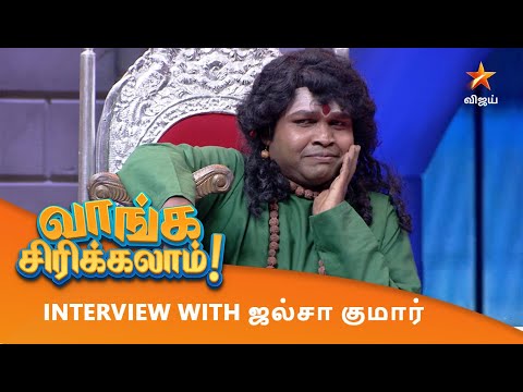 வாங்க சிரிக்கலாம்😂 | Ep: 4 | Kalakka Povadhu Yaaru Champions