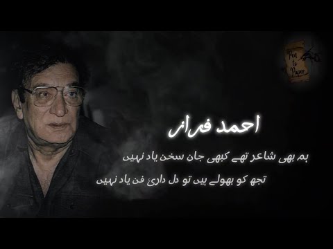 Ahmad Faraz | Hum Bhi Shayar Thy Kabhi | Pen to Paper