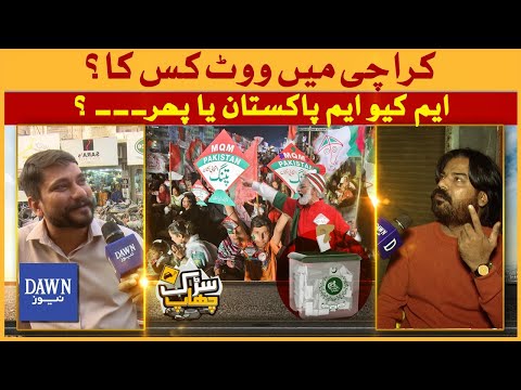 Who Holds the Power in Karachi? MQM Pakistan Or... | Public Reaction | Dawn News