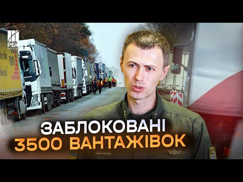 Блокують 3500 вантажівок!  Польські перевізники перекривають рух українським фурам на 4 напрямках