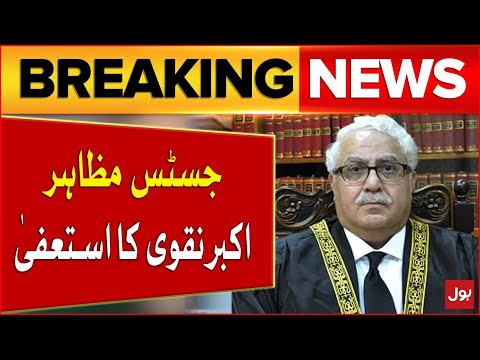 Justice Mazahar Akbar Naqvi Resigned | Supreme Court Today News | Breaking News