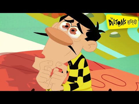 हिन्दी The Daltons | छुट्टी END OF HOLIDAYS | Hindi Cartoons for Kids