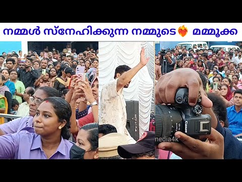 എറണാകുളം ജനറൽ ഹോസ്&zwnj;പിറ്റലിൽ ഡയാലിസിസ് ബ്ലോക്ക് ഉദ്ഘാടനം  മമ്മുക്ക വന്നു