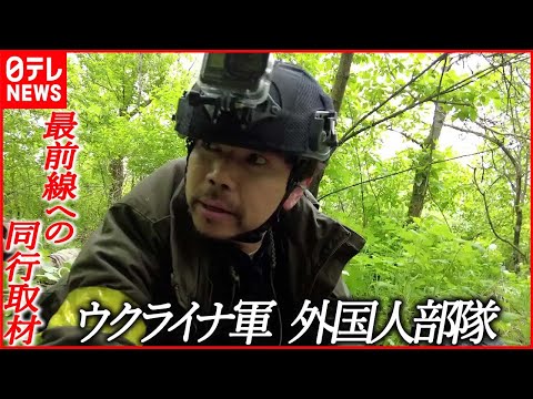 【ウクライナ侵攻】ウクライナ軍&ldquo;最強&rdquo;特殊部隊の精鋭たち&hellip;戦闘の最前線で見た&ldquo;真実&rdquo;