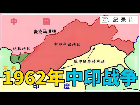 1962 Sino-Indian Conflict Real Image Documentary Rare Footage