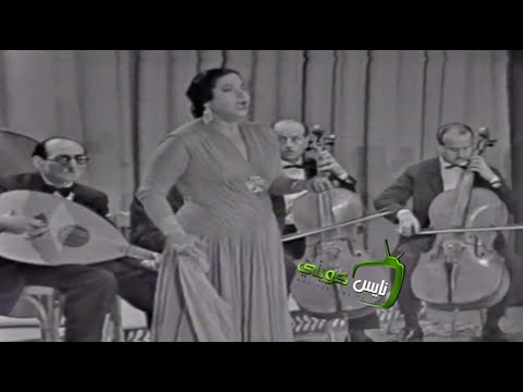 ام كلثوم  - ليلي ونهاري