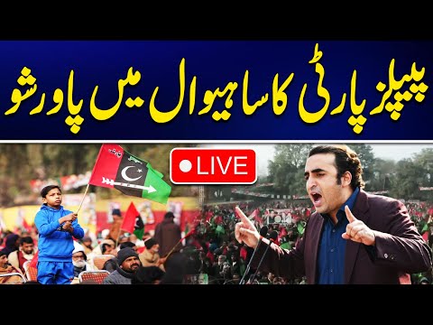 Pakistan People Party  Power Show In Sahiwal |  Bilawal Bhutto  Fiery Speech | 24 News HD