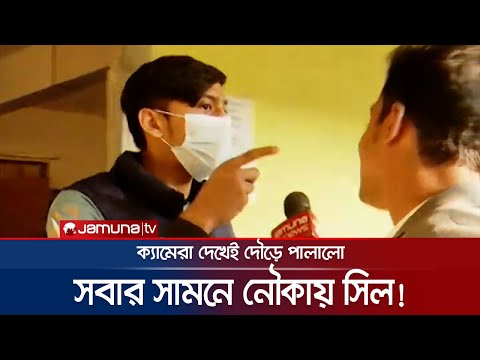 সবার সামনে নৌকায় ওপেন সিল! ক্যামেরা দেখেই দৌড়! | Nawka Open Seal | BD Election 2024 | Jamuna TV