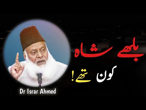 Reality of Human | Dr Israr Ahmed Motivational Video | 