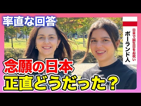 「日本のニオイに驚き！山の上でもウォシュレットがあるなんて！？」来日中の外国人に日本で驚いたことや母国との違いについて聞いたら想像を超える答えが返ってきた！【外国人インタビュー】