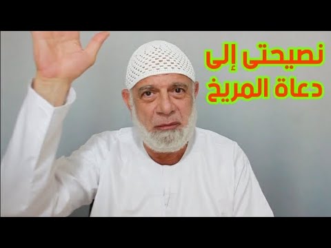 نصيحتى إلى دعاة المريخ... الشيخ 