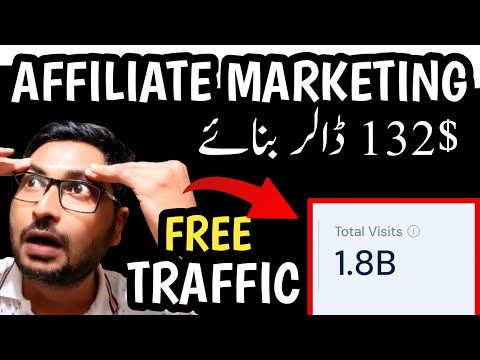 I Made $132 | 🔥1.8 Billion Traffic Website | Affiliate Marketing For Beginners | Amazon