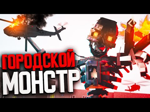 ДОБРЫЙ ГИГАНТ - Minecraft сериал