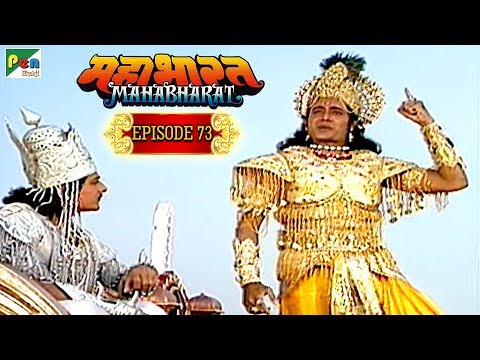 गीता सार की शुरुवात कैसे हुई थी? | Mahabharat Stories | B. R. Chopra | EP &ndash; 73 | Pen Bhakti